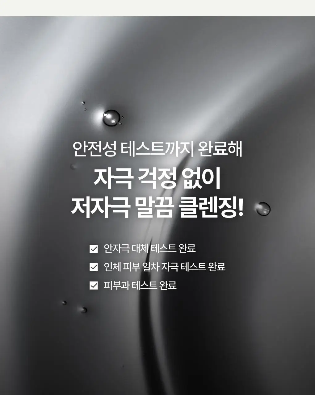 [블랙헤드순삭]이니스프리 블랙 화산송이 파하 모공 클렌징 오일 200ml 상세페이지 17